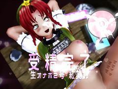 CumCommandos presents: Mmd r-18 touhou sakuya & meiling